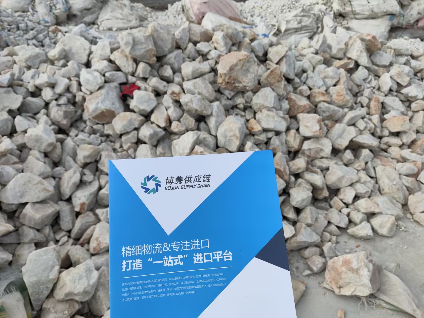 非金属矿进口清关